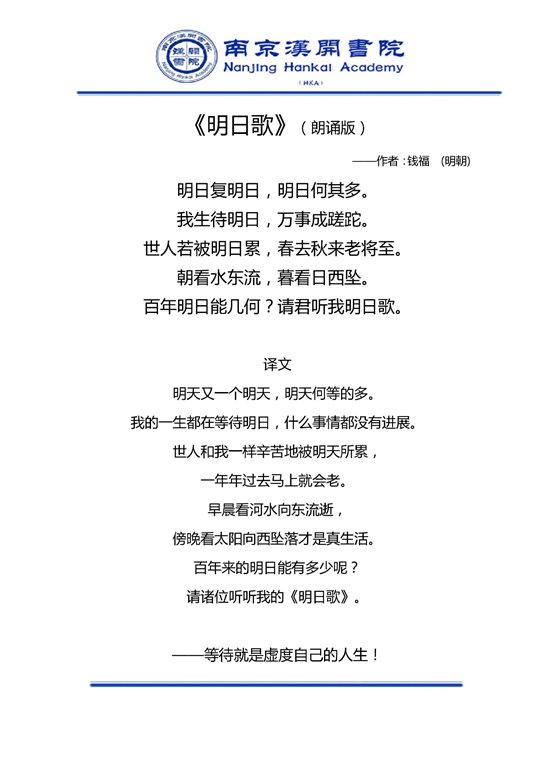 C:\Users\LM\Desktop\HKA\开学礼\朗诵.jpg
