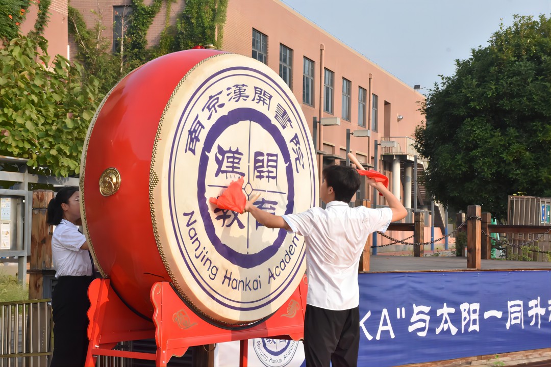 开学典礼